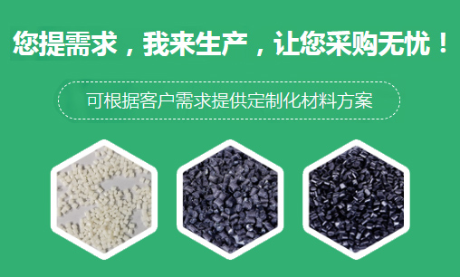 韶关塑胶原料